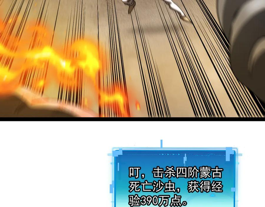 第183话 一口气打到40层 第15页