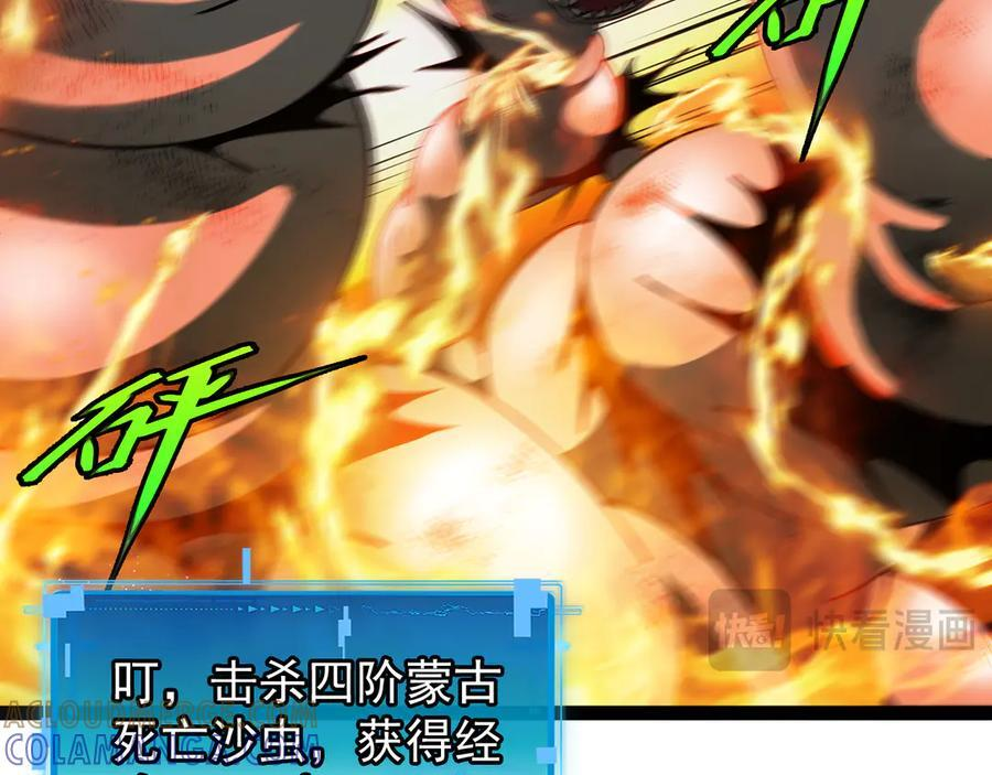 第183话 一口气打到40层 第17页