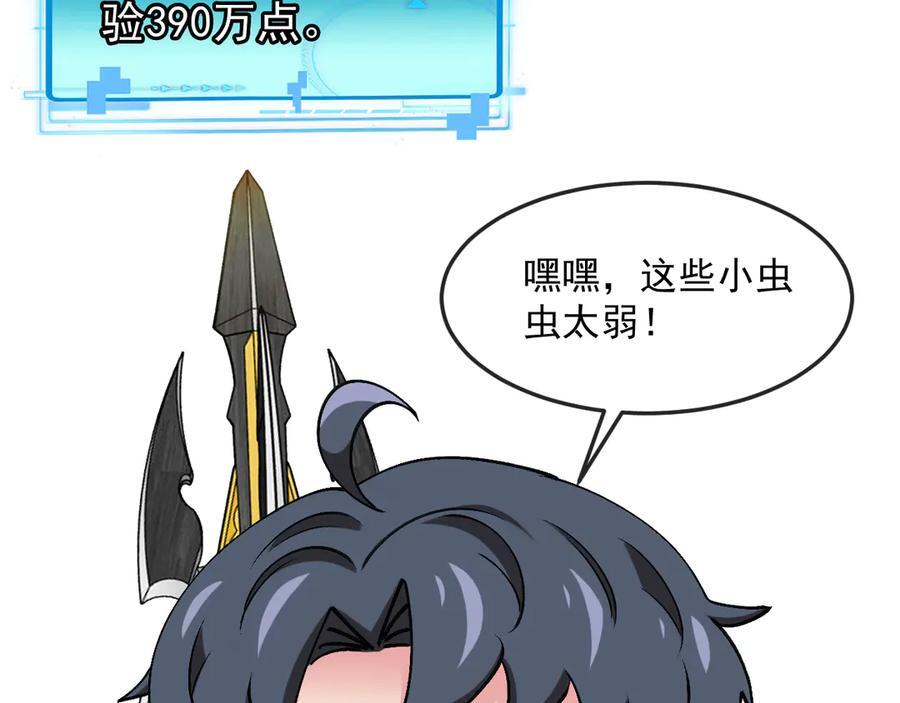 第183话 一口气打到40层 第18页