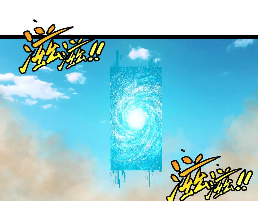 第183话 一口气打到40层 第20页