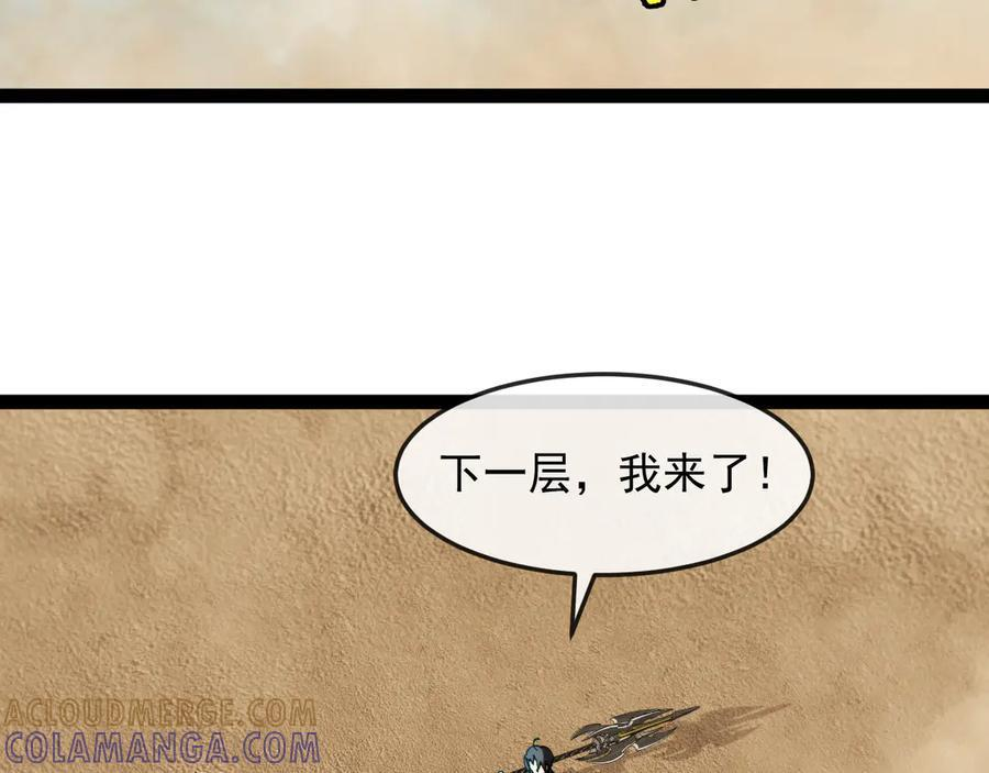 第183话 一口气打到40层 第21页