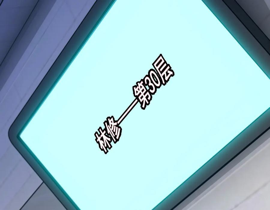 第183话 一口气打到40层 第24页