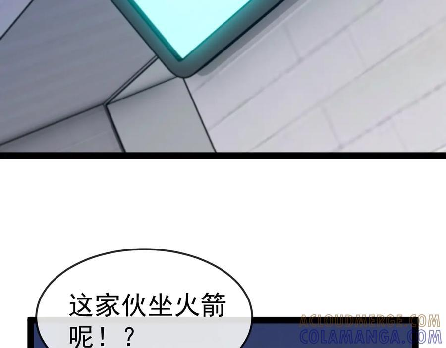 第183话 一口气打到40层 第25页