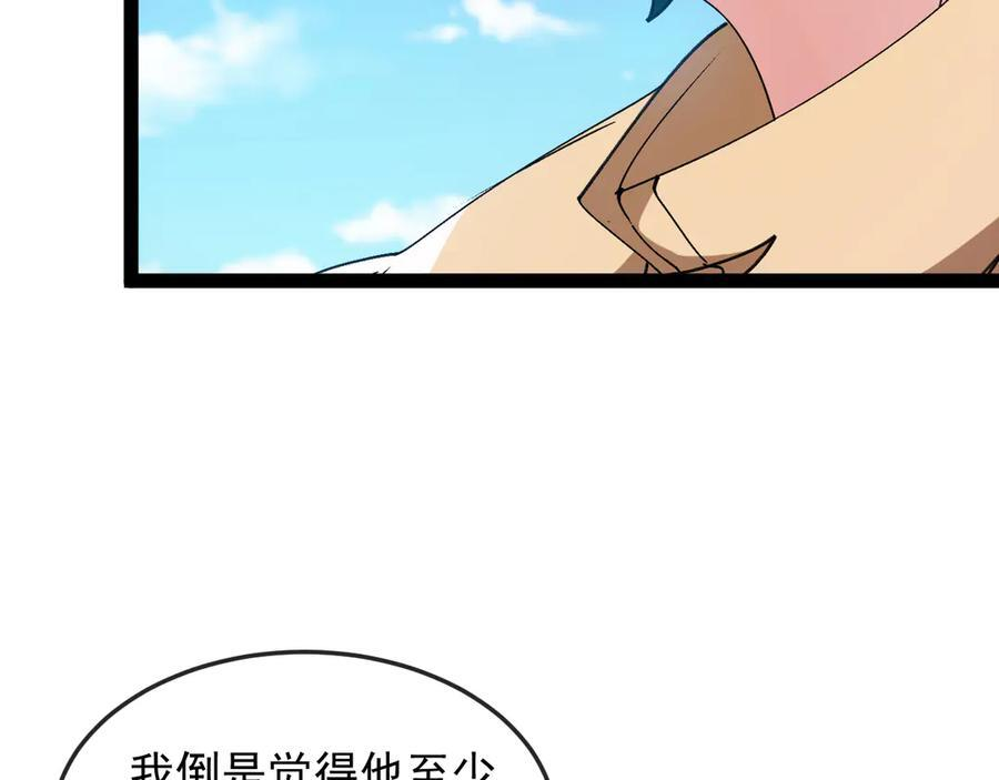 第183话 一口气打到40层 第31页