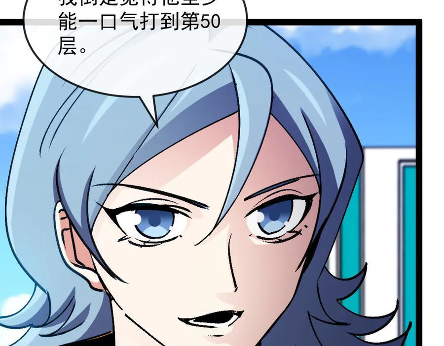 第183话 一口气打到40层 第32页