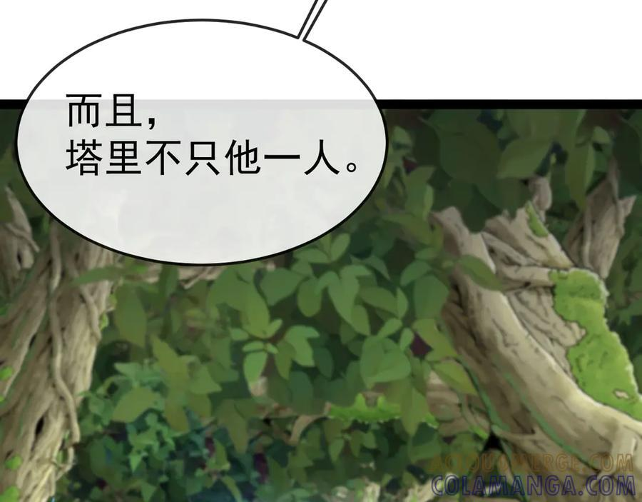 第183话 一口气打到40层 第37页
