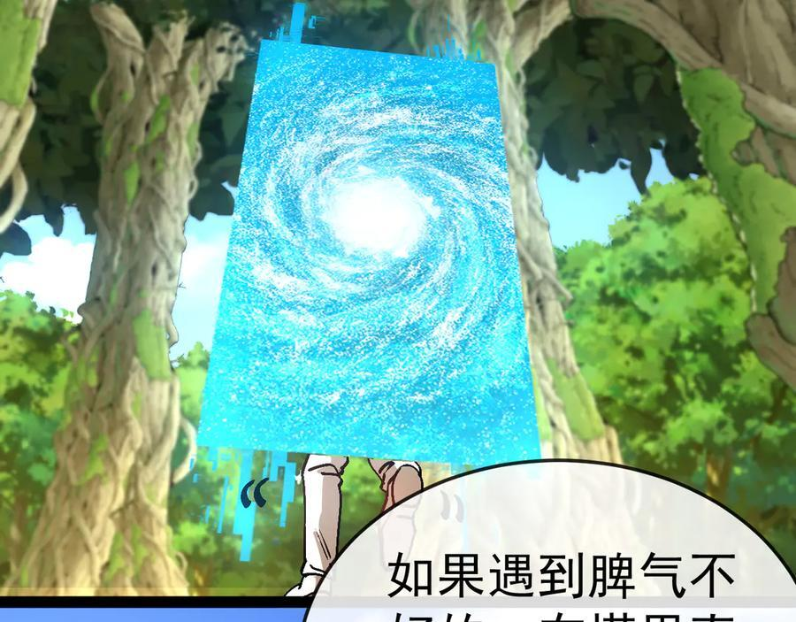 第183话 一口气打到40层 第38页