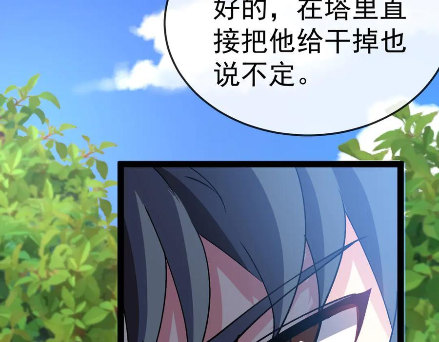 第183话 一口气打到40层 第39页