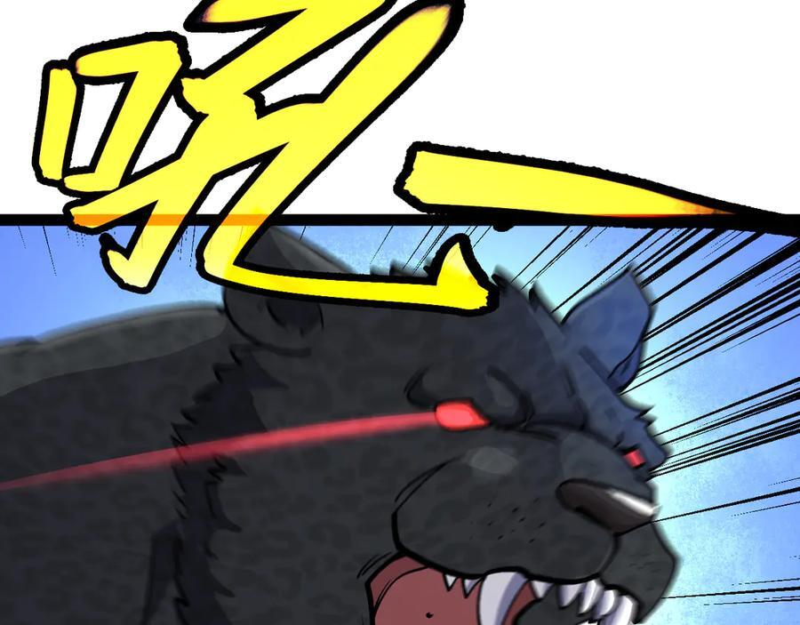 第183话 一口气打到40层 第44页