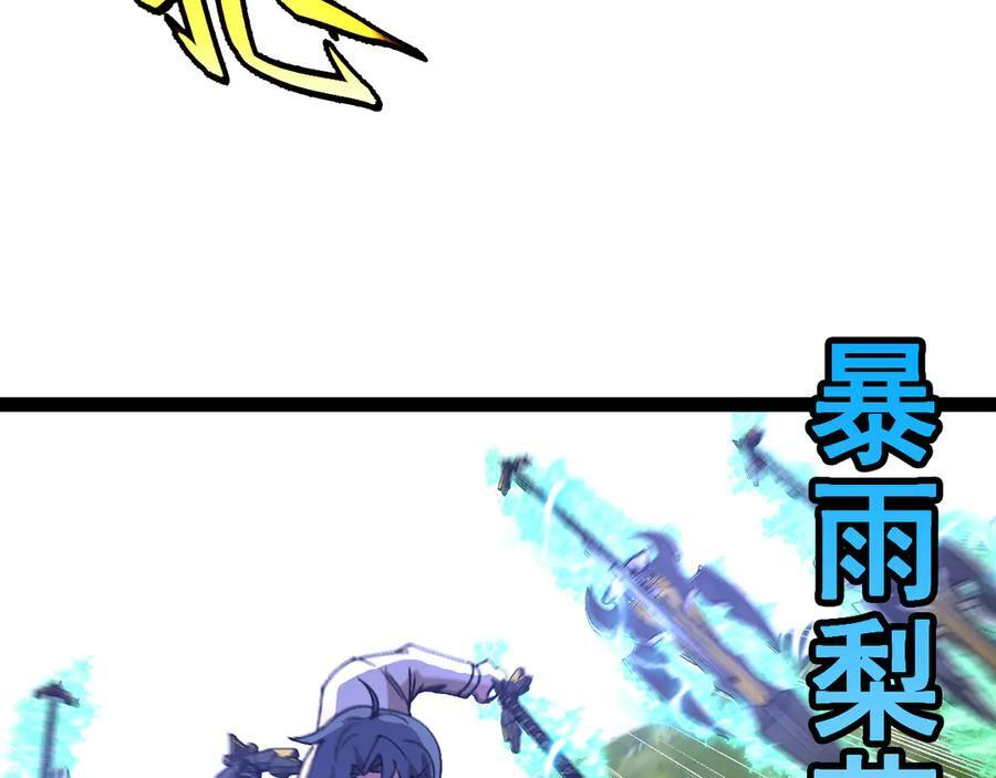 第183话 一口气打到40层 第48页