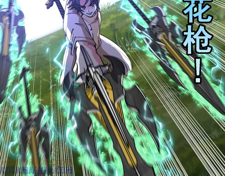 第183话 一口气打到40层 第49页