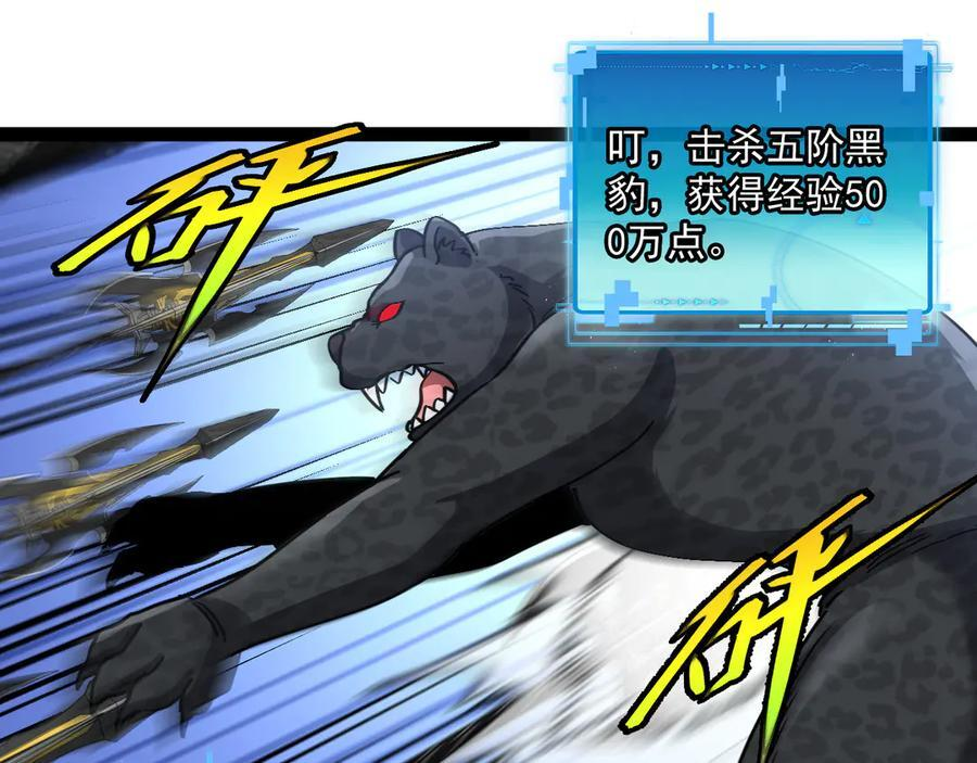 第183话 一口气打到40层 第51页