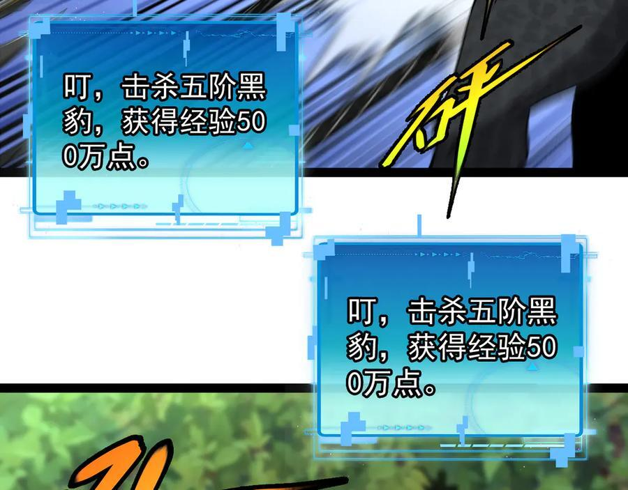 第183话 一口气打到40层 第52页