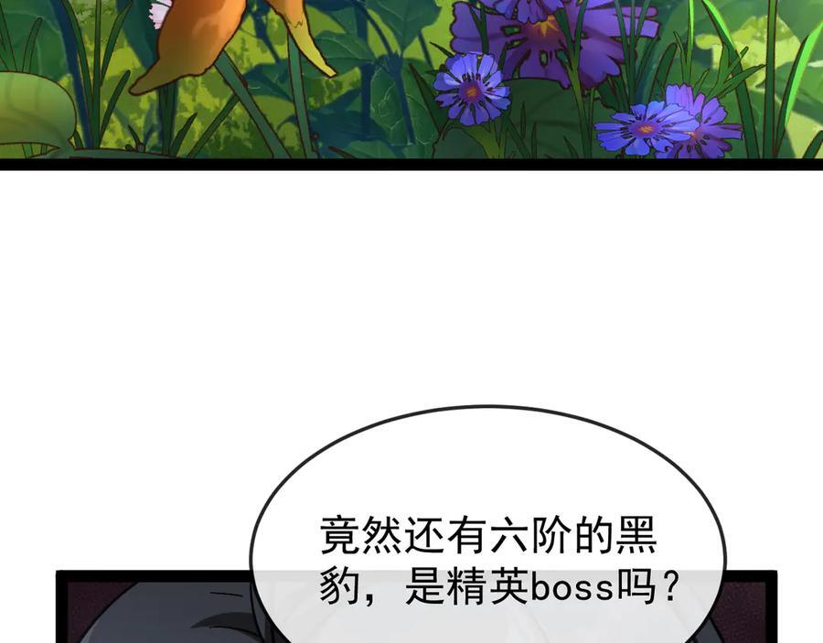 第183话 一口气打到40层 第58页