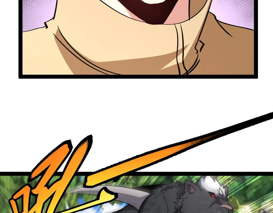 第183话 一口气打到40层 第60页