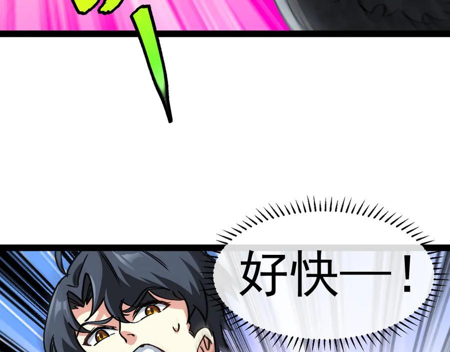 第183话 一口气打到40层 第64页