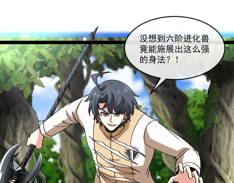第183话 一口气打到40层 第67页