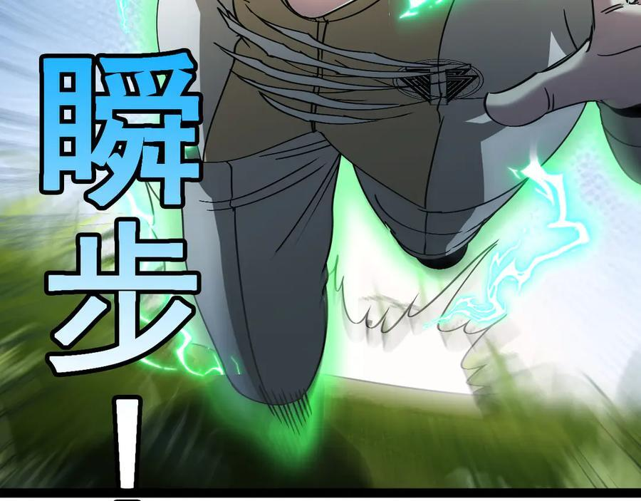 第183话 一口气打到40层 第70页