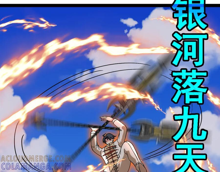 第183话 一口气打到40层 第73页