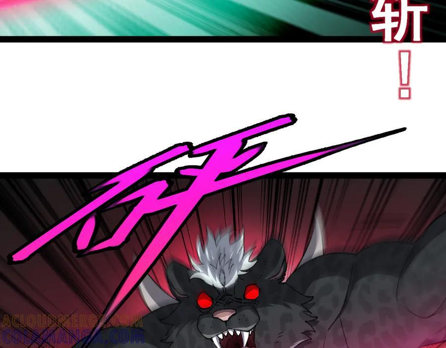 第183话 一口气打到40层 第85页