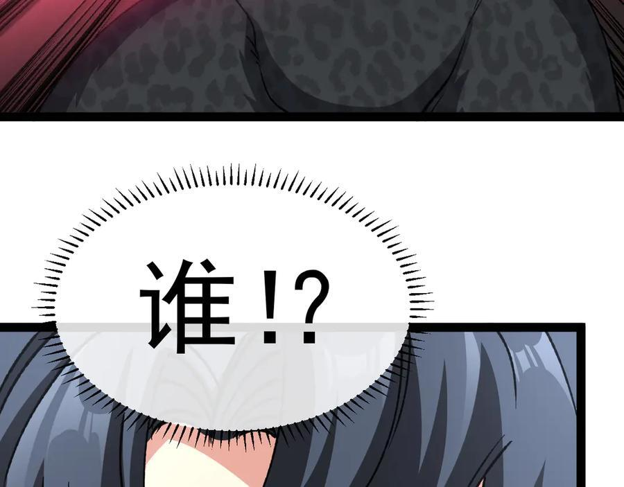 第183话 一口气打到40层 第87页