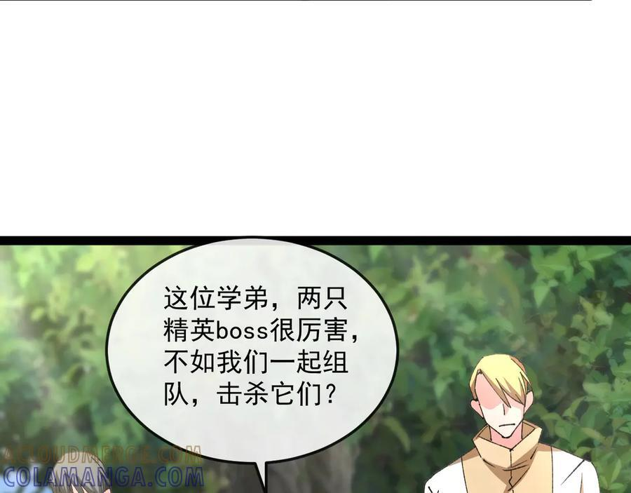 第183话 一口气打到40层 第89页