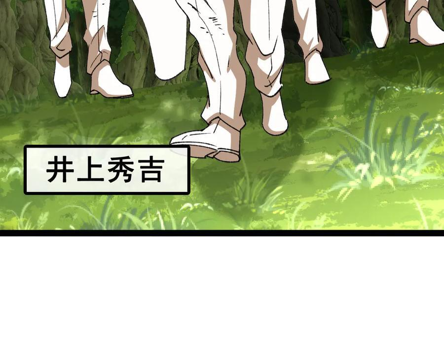 第183话 一口气打到40层 第91页