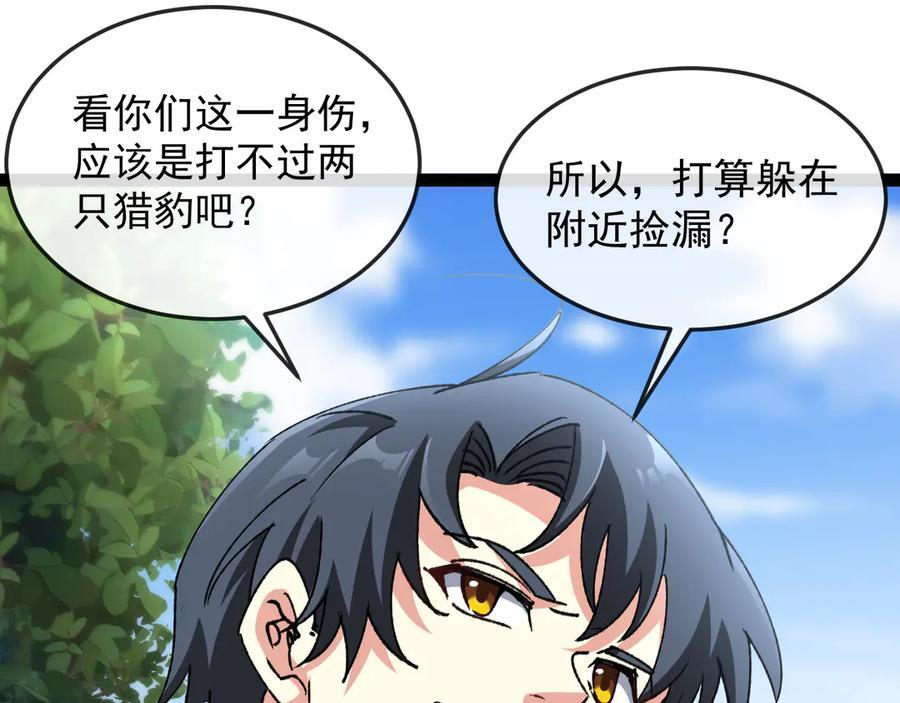 第183话 一口气打到40层 第92页