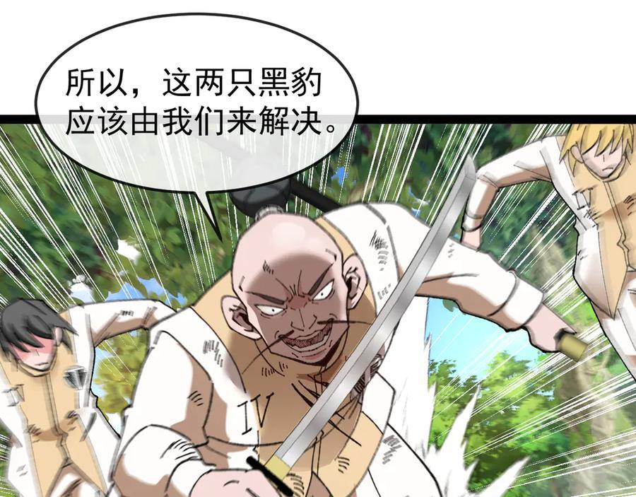 第183话 一口气打到40层 第99页
