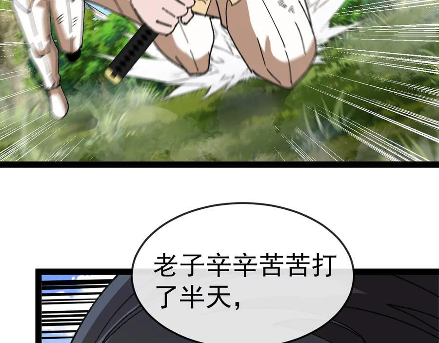 第183话 一口气打到40层 第100页