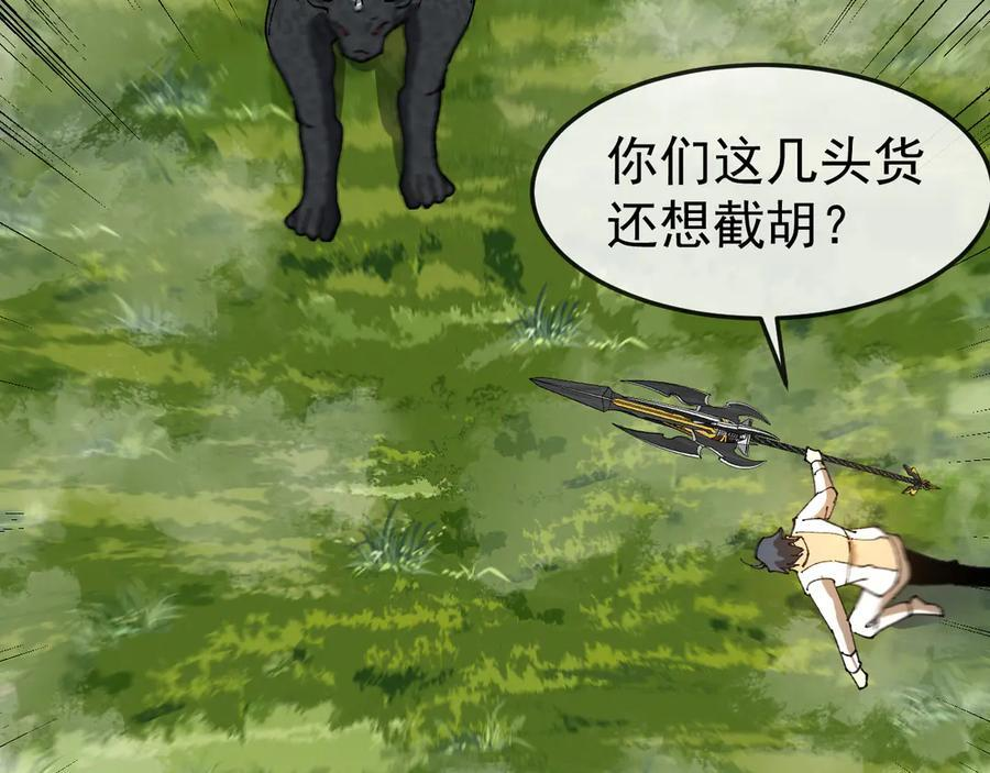 第183话 一口气打到40层 第103页