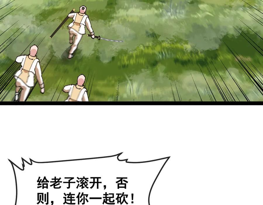第183话 一口气打到40层 第104页