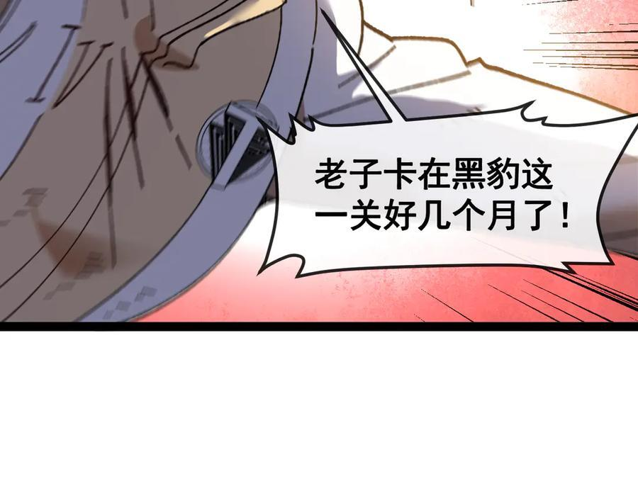 第183话 一口气打到40层 第106页