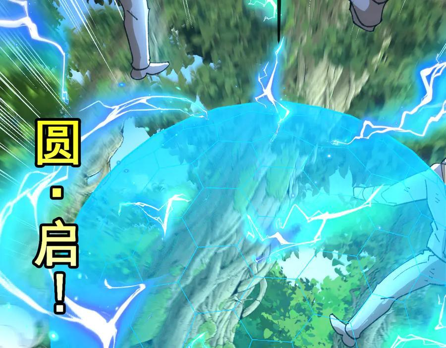第183话 一口气打到40层 第108页