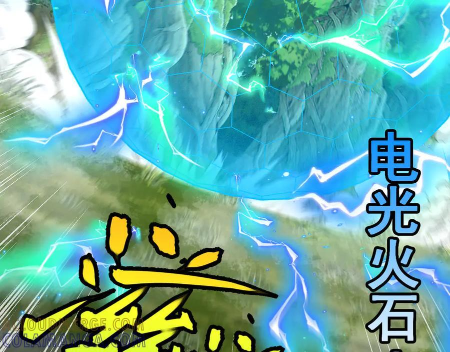 第183话 一口气打到40层 第109页