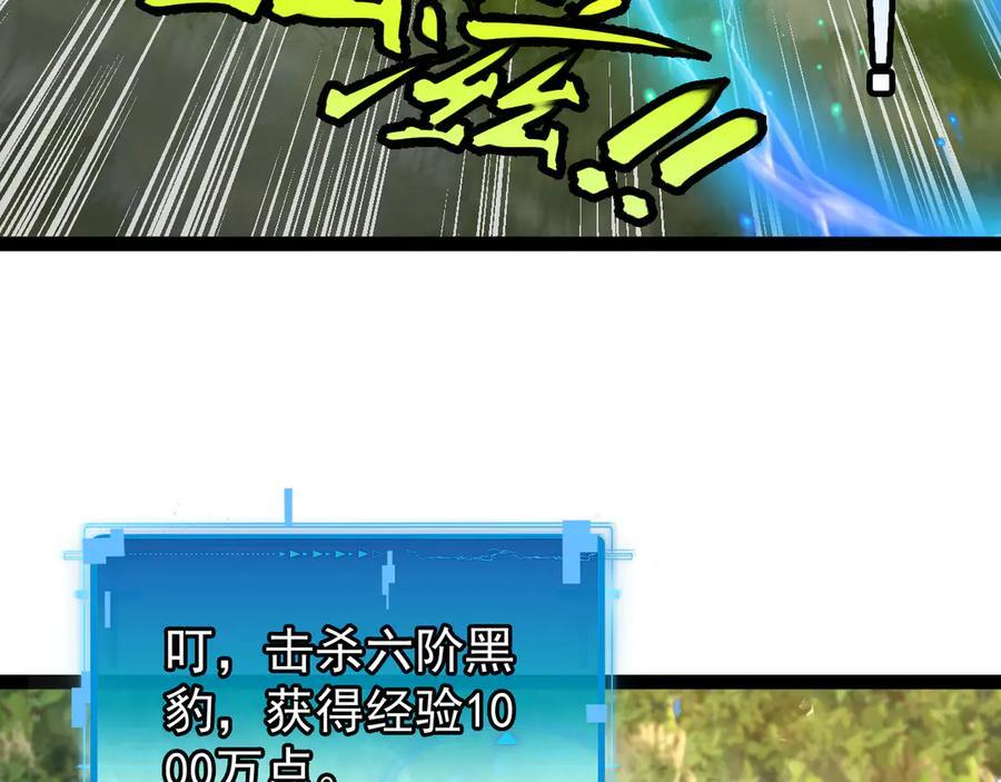 第183话 一口气打到40层 第110页