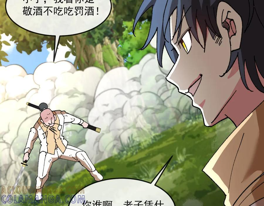 第183话 一口气打到40层 第113页