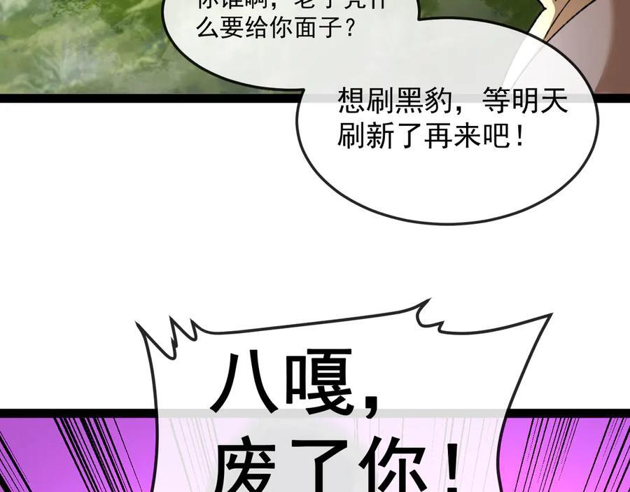 第183话 一口气打到40层 第114页