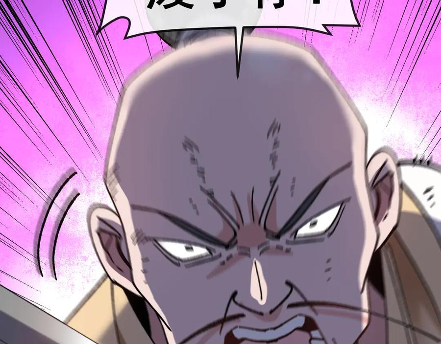 第183话 一口气打到40层 第115页