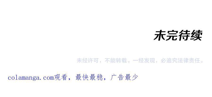 第183话 一口气打到40层 第118页