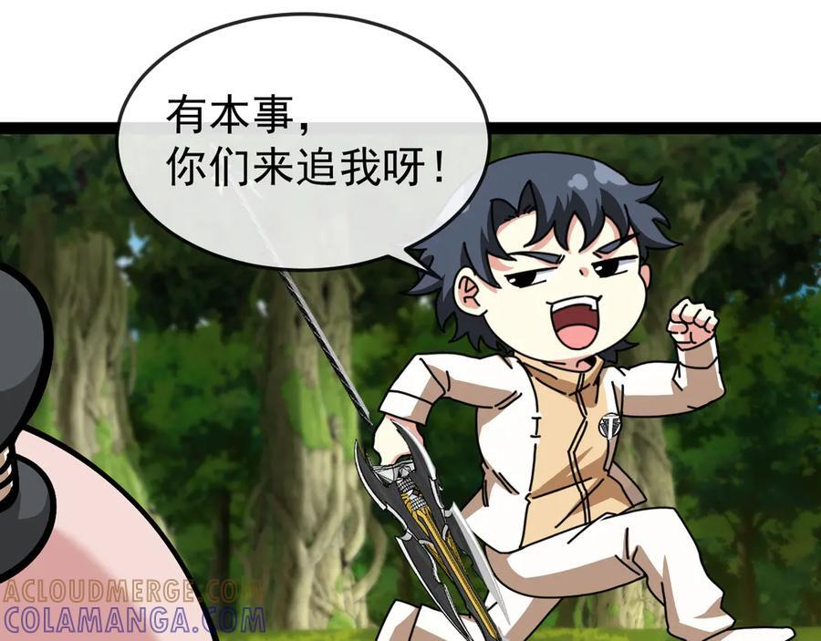 第184话：照杀不误 第5页