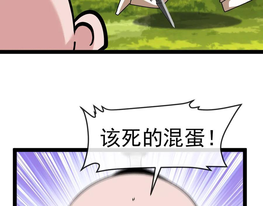 第184话：照杀不误 第6页
