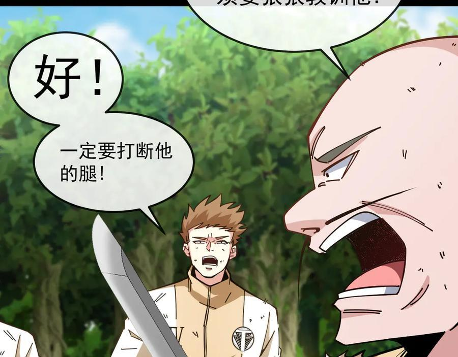 第184话：照杀不误 第11页