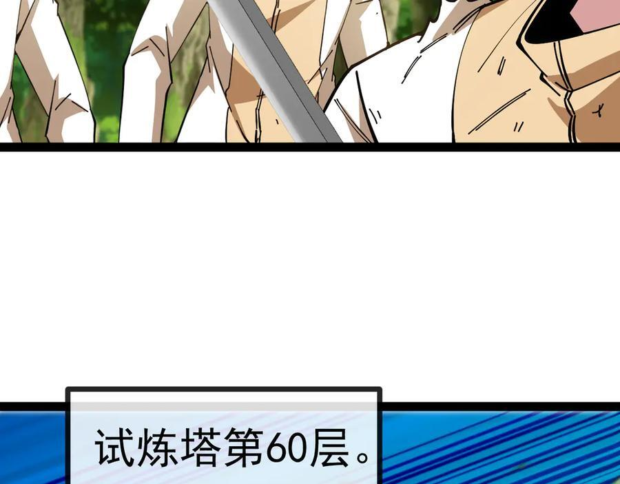 第184话：照杀不误 第12页