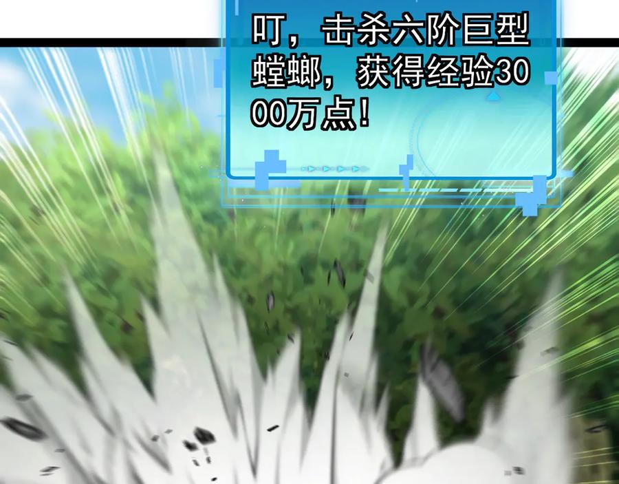 第184话：照杀不误 第15页