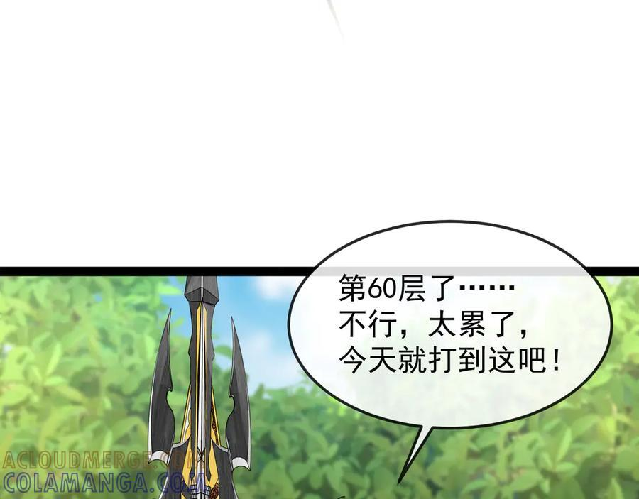 第184话：照杀不误 第17页