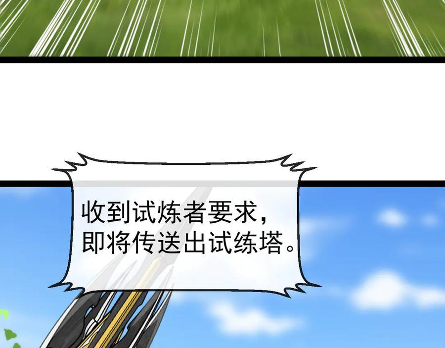 第184话：照杀不误 第22页