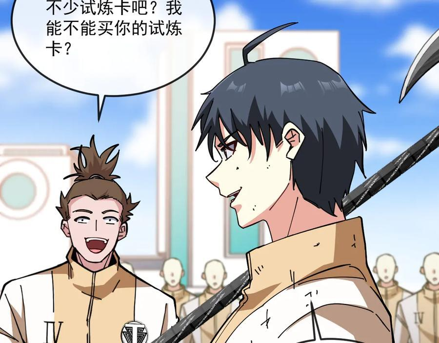 第184话：照杀不误 第31页