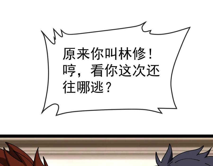 第184话：照杀不误 第35页