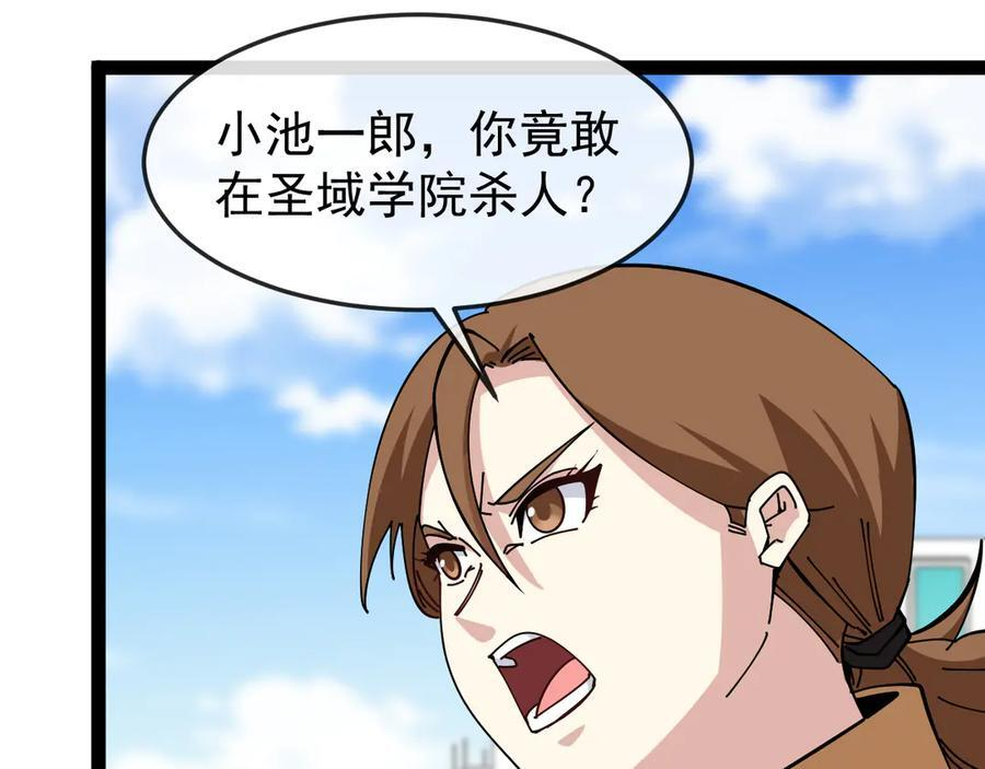 第184话：照杀不误 第44页